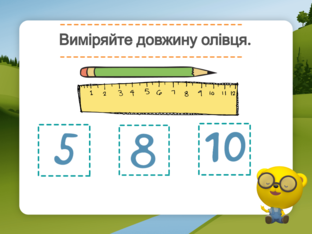 Математика. 1 клас. Урок 051 by Atmospheric School