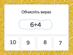 Математика. 1 клас. Урок 052 by Atmospheric School