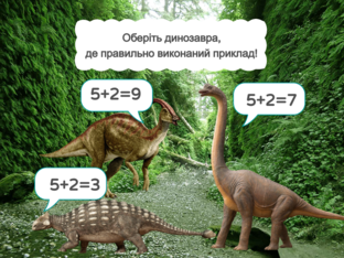 Математика. 1 клас. Урок 054 by Atmospheric School