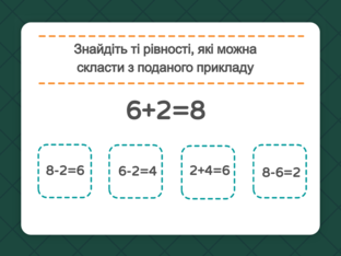 Математика. 1 клас. Урок 056 by Atmospheric School