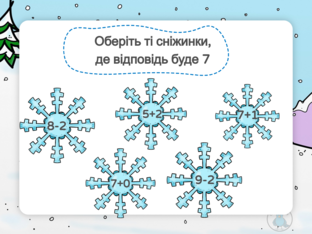 Математика. 1 клас. Урок 057 by Atmospheric School