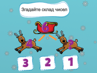 Математика. 1 клас. Урок 060 by Atmospheric School