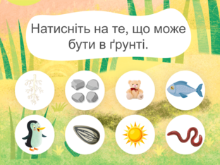 ЯДС. 1 клас. Урок 47 by Atmospheric School