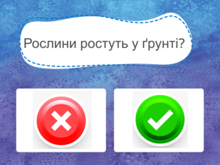 ЯДС. 1 клас. Урок 49 by Atmospheric School