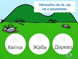 ЯДС. 1 клас. Урок 50 by Atmospheric School