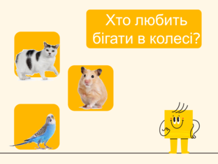 ЯДС. 1 клас. Урок 74 by Atmospheric School