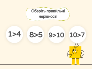 Математика. 1 клас.  Урок 039  by Atmospheric School