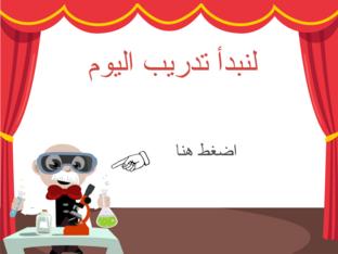 تدريب 1 by شيخة النوفلي