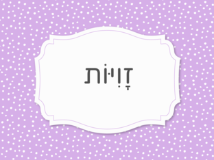 פעילות 1 by salma shindi