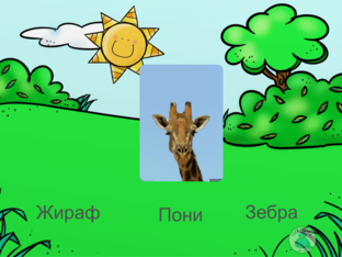 Животные by Артём Тяжельников