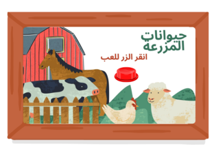 حيوانات by خديجه