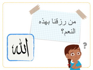 الغلق by Eiman Ali