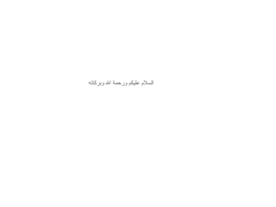 الفراشة by عواطف النفيعي