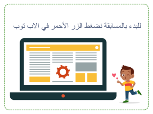 مسابقتي by رجاء الشهري