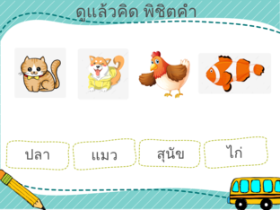 การเพิ่มรูปหรือวีดีทัศน์ by ภัทรสุดา ฯ.