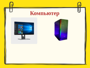 информатика by Aisyrga Yrysbaeva