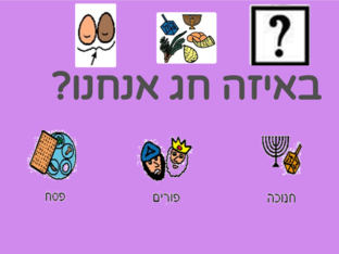 פסח by כרמל ארד