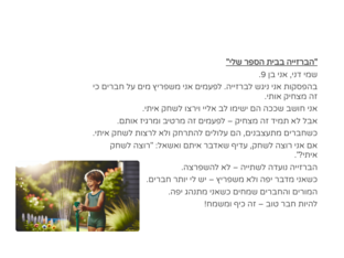 ברזייה by