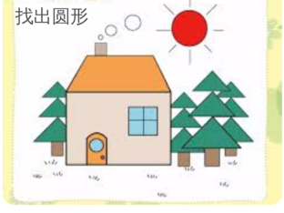 形状找一找 by sxx 欣