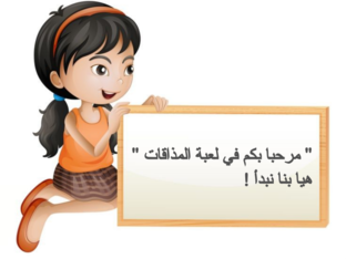 المذاقات 2 by juoig