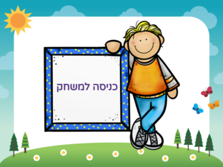 האביב by הדיל בויראת