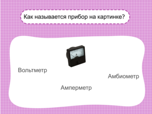 Физика by Валерия Хлынина