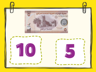 الدراهم by Nourah Aldhanhani