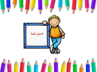 الشعبة 3 by نوره الغامدي