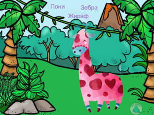 Животные by Наталья Шалупова