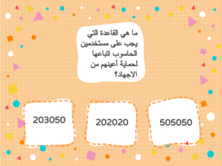 رابع by Razan