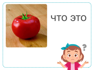 овощь by dari nur