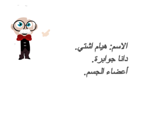 بازل by heyam ishtai