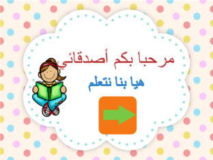 النباتات by Asma Albreiki