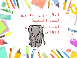 الحيوانات by alaa awadallah