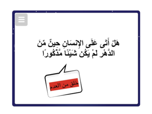 الانسان by aqeela ali
