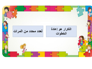 التكرار by Yosra Aqil