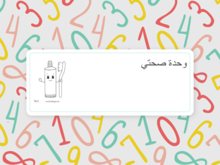 أول by Nahole