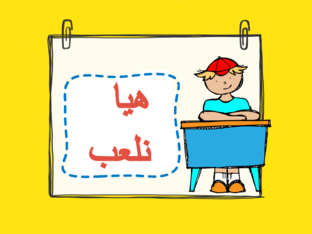الضمائر by فاطمة البريكي