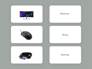 Информатика by Ирина Гаврилова