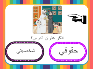 حقوقي by shieka al-hammadi