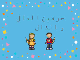 د.ذ by mm sa