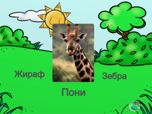 Животные by София Тиховодова