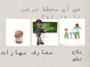 مدى by kuferaqab school