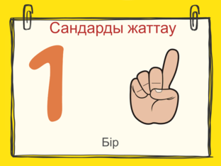 Сандар by Динара Наурызова
