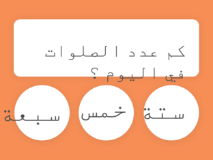 الصلاة by خلود الخروصي
