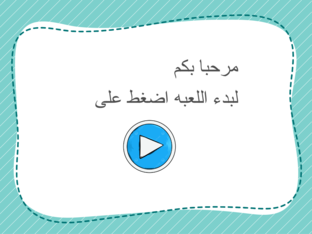 الاحتمال by مكي