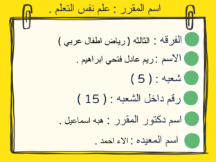 التصنيفات by Reem Adel