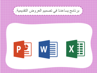 البوربوينت by sh alrashdi