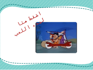 الجلد by Wafa Salahat