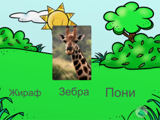 Животные by Алевтина Царевская